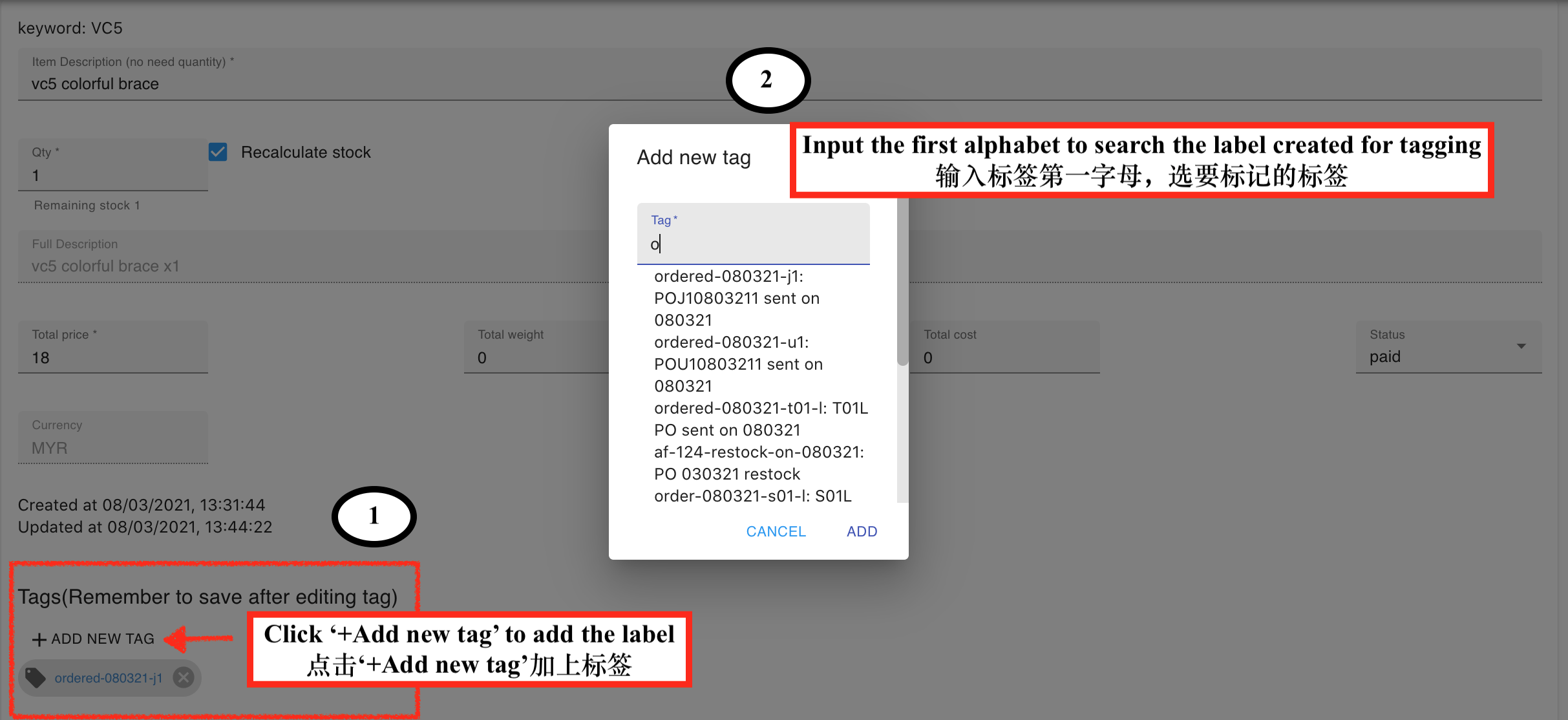 Order item detail view with tag field to apply a tag
