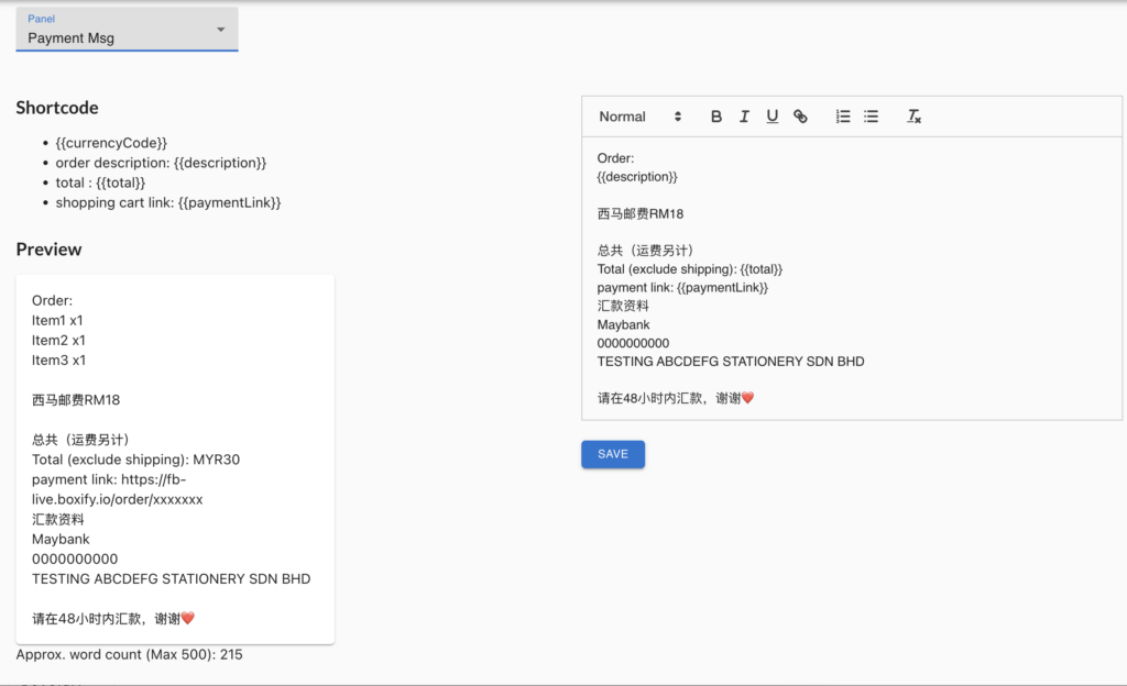 Payment message settings screen